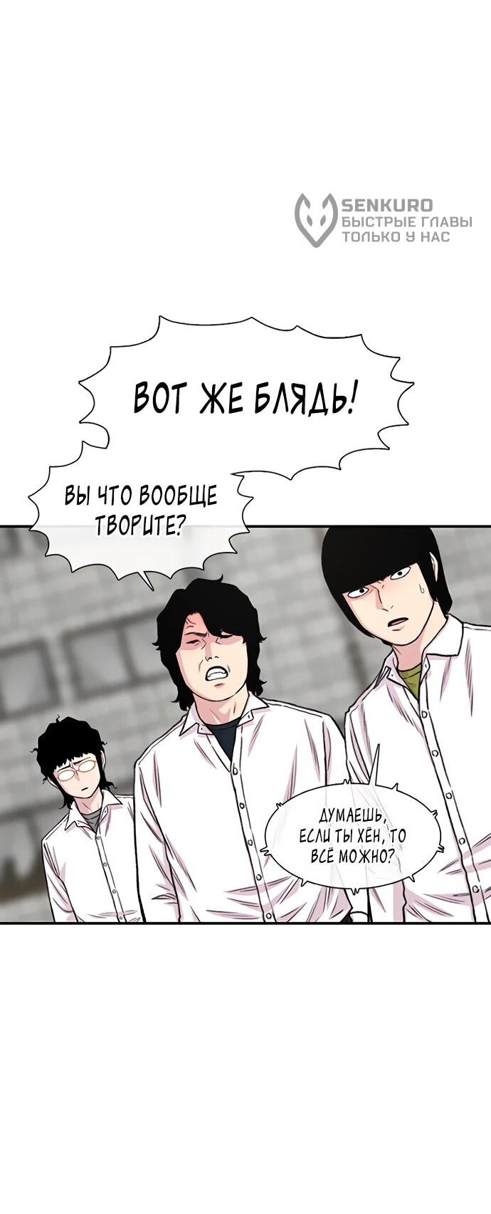 Манга *23# - Глава 199 Страница 14