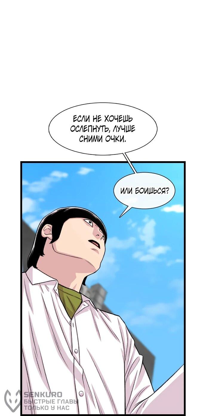 Манга *23# - Глава 199 Страница 48