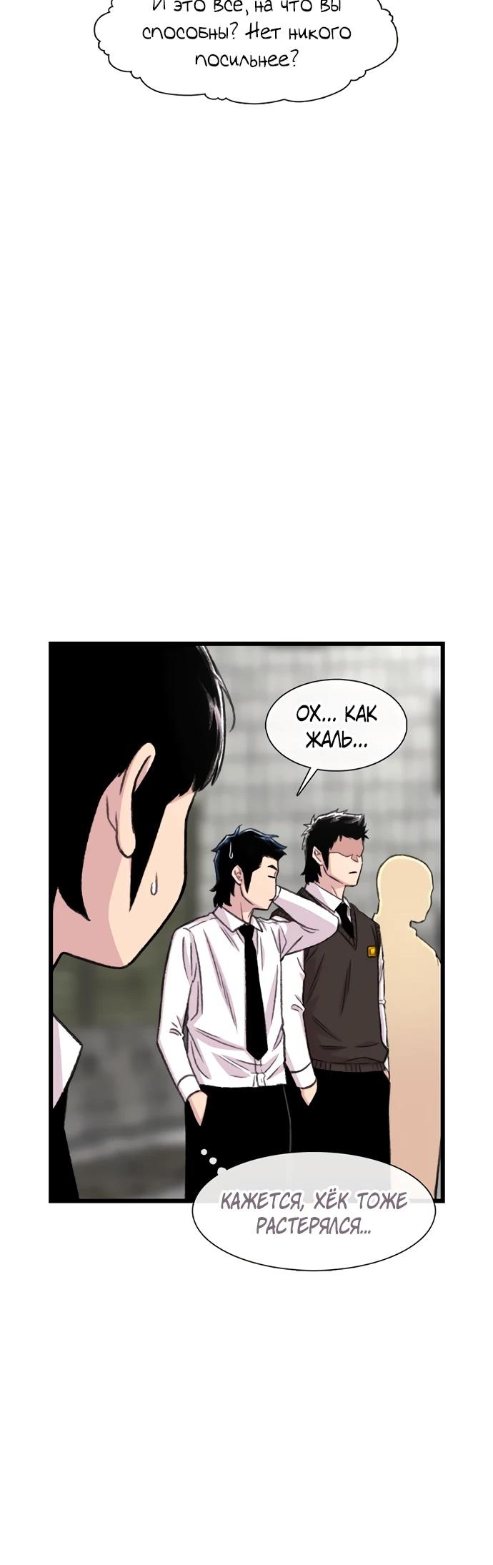 Манга *23# - Глава 199 Страница 55