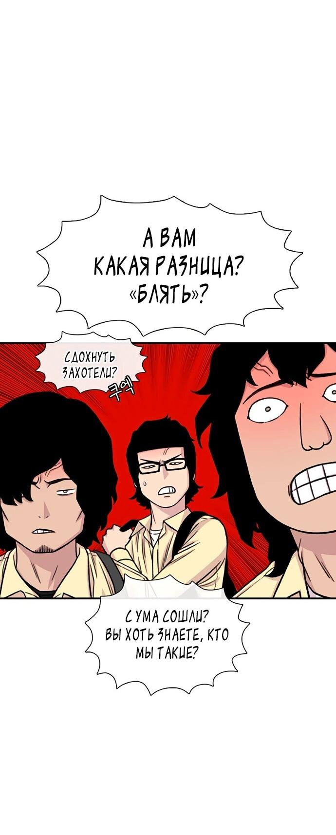 Манга *23# - Глава 199 Страница 15
