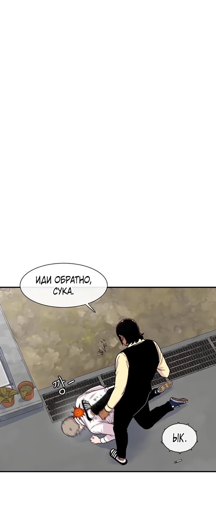 Манга *23# - Глава 199 Страница 6