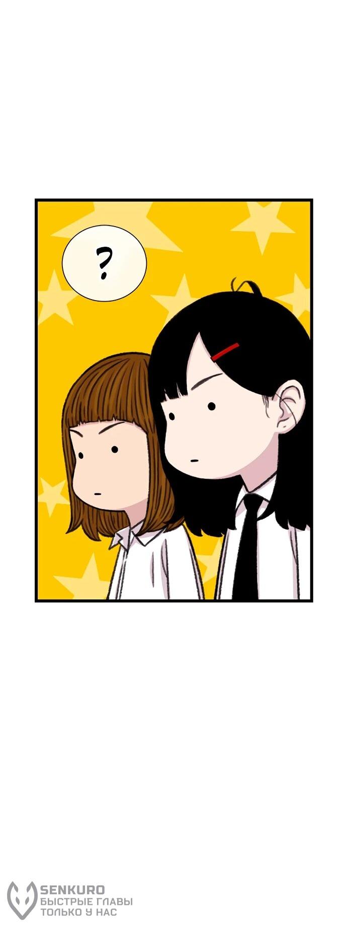 Манга *23# - Глава 199 Страница 73