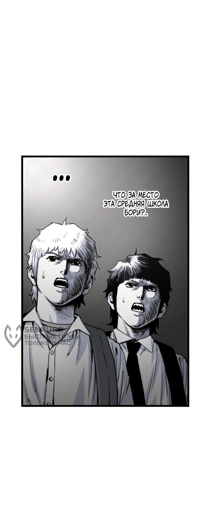 Манга *23# - Глава 199 Страница 53