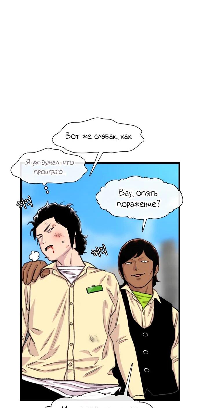 Манга *23# - Глава 199 Страница 54