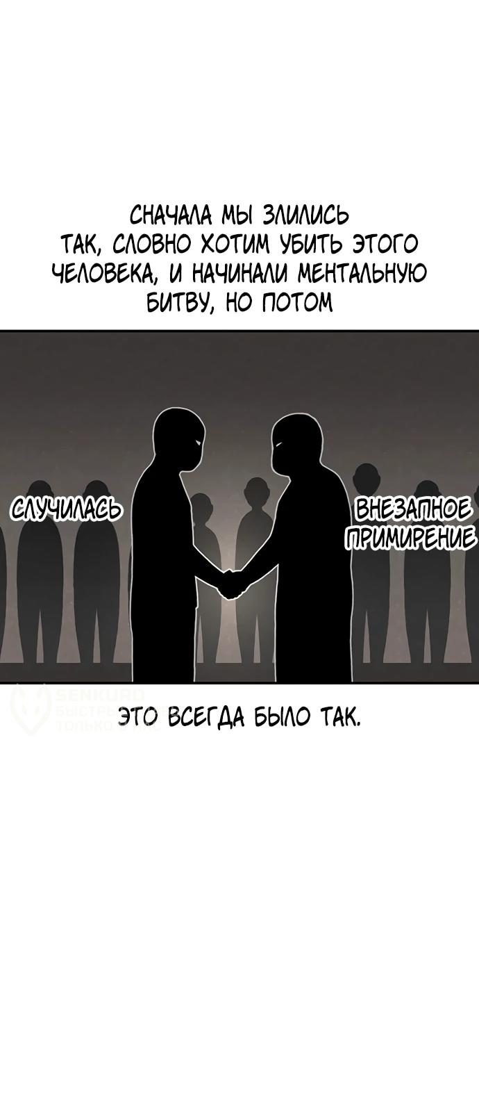 Манга *23# - Глава 199 Страница 33