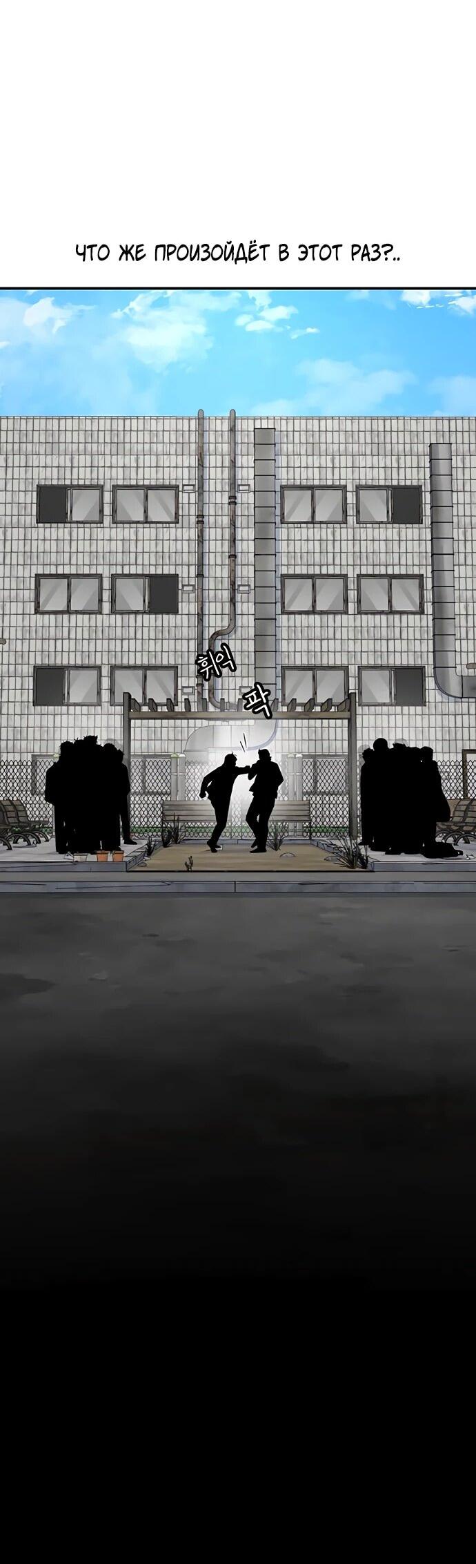 Манга *23# - Глава 199 Страница 51