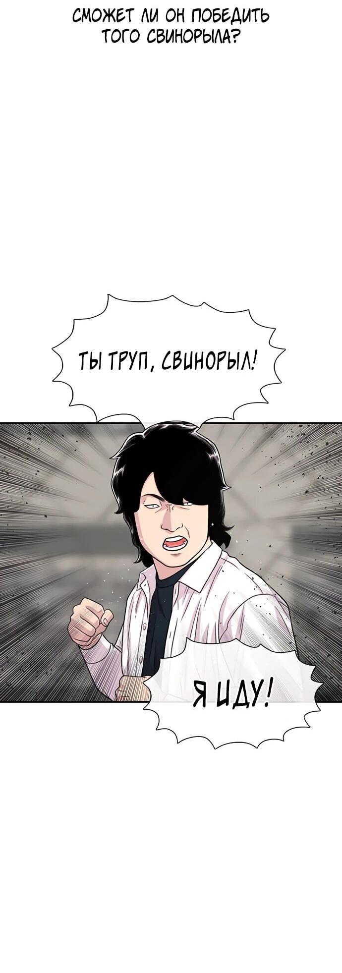 Манга *23# - Глава 199 Страница 38