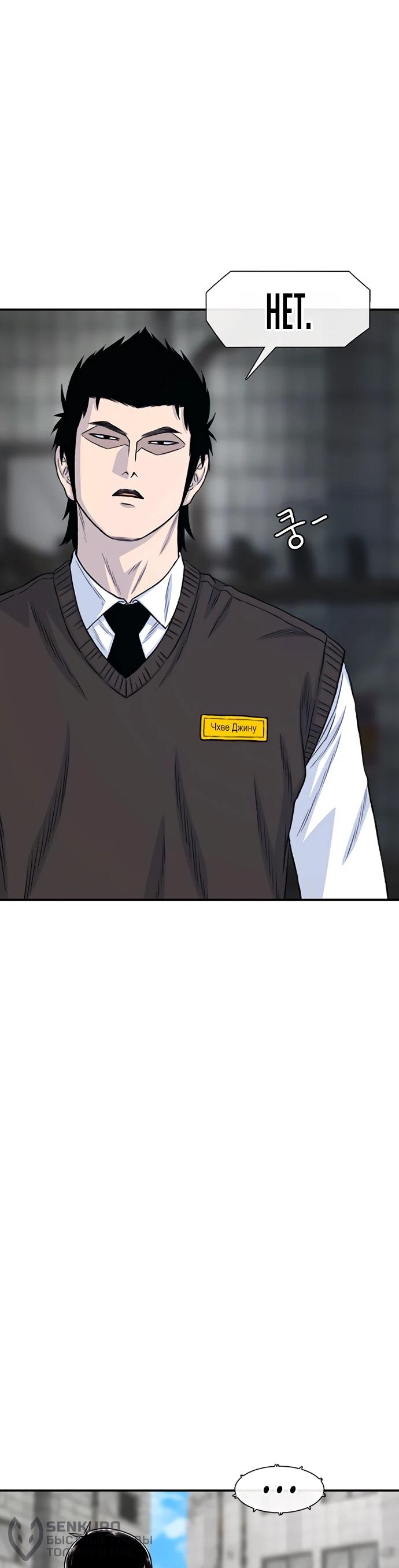 Манга *23# - Глава 199 Страница 22