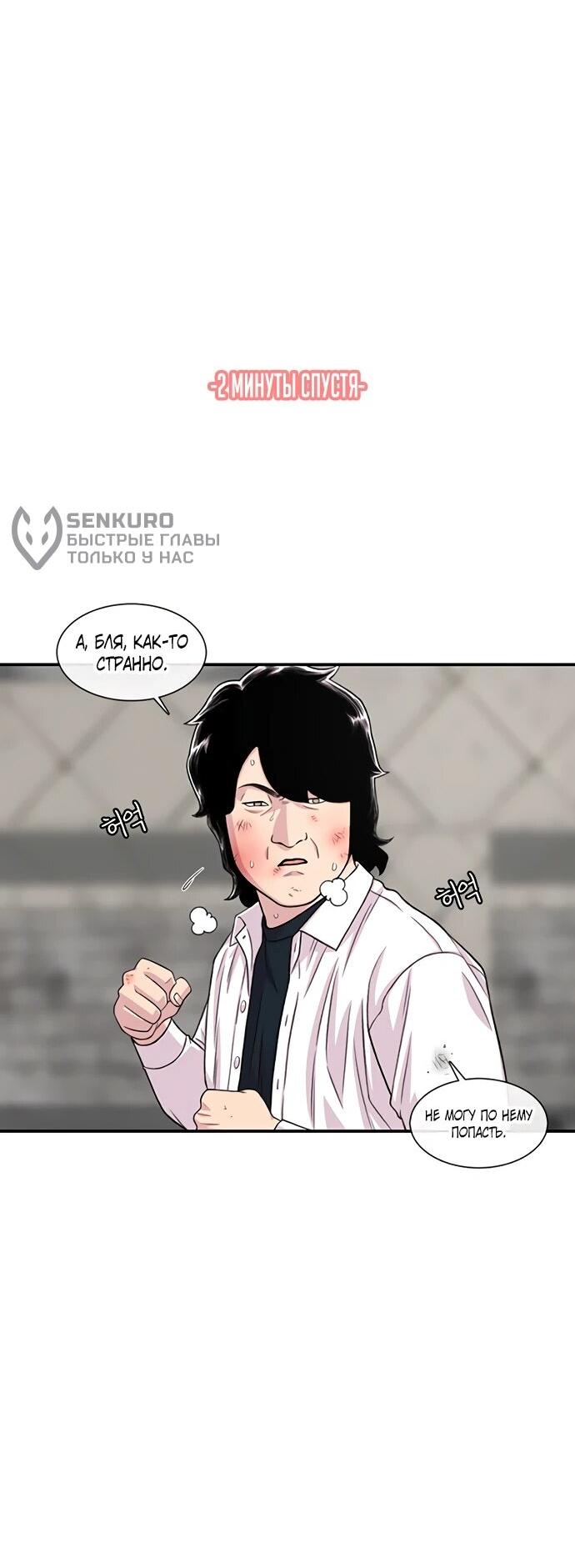 Манга *23# - Глава 199 Страница 39