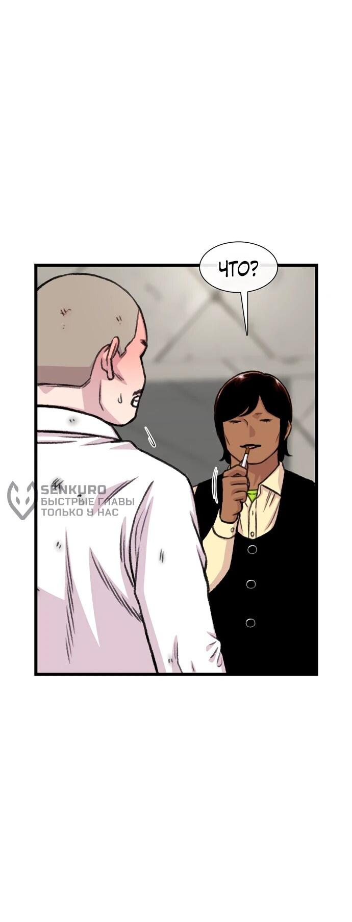 Манга *23# - Глава 199 Страница 10