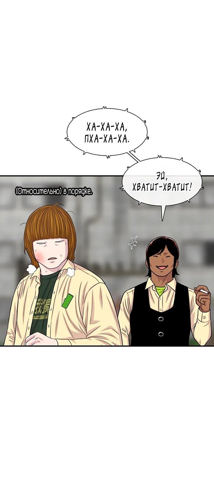 Манга *23# - Глава 199 Страница 41