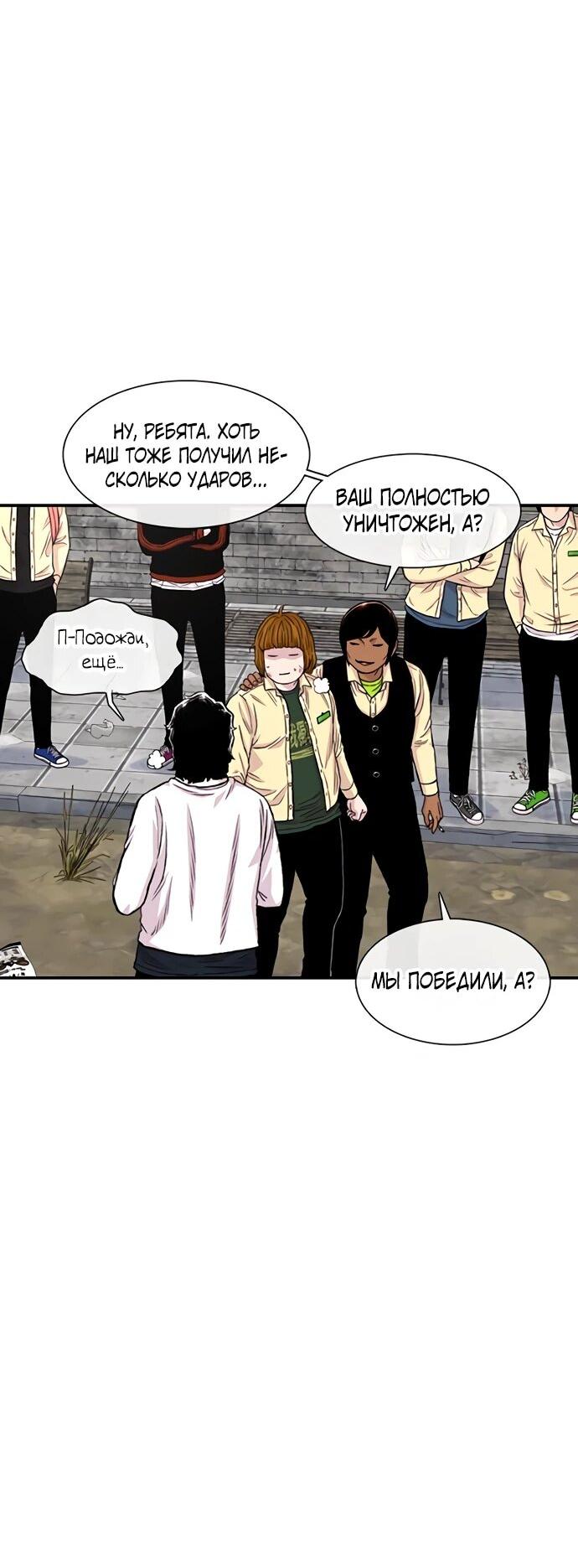 Манга *23# - Глава 199 Страница 42