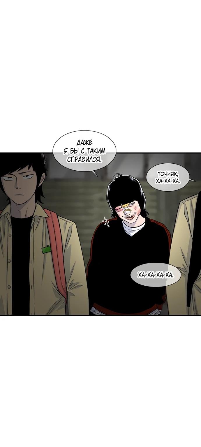 Манга *23# - Глава 199 Страница 57