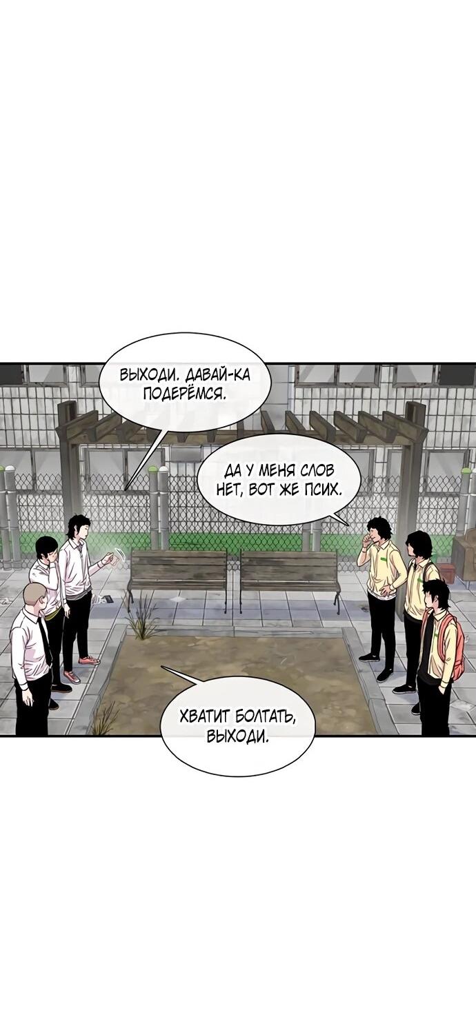 Манга *23# - Глава 199 Страница 62