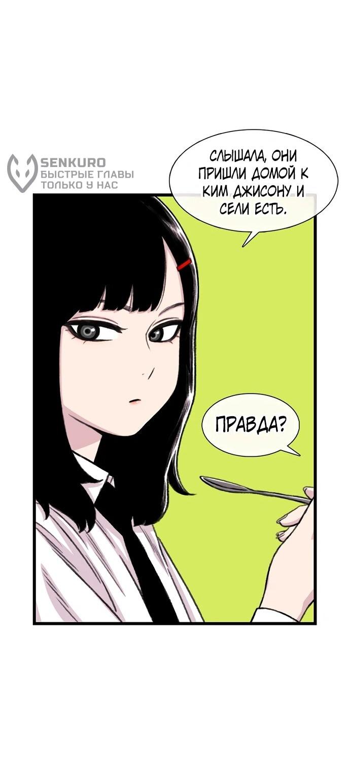 Манга *23# - Глава 199 Страница 69