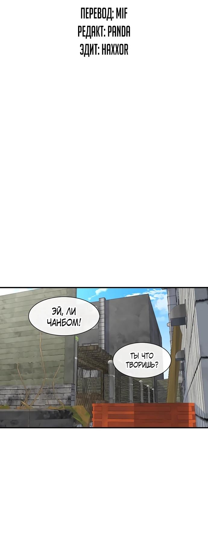 Манга *23# - Глава 199 Страница 4