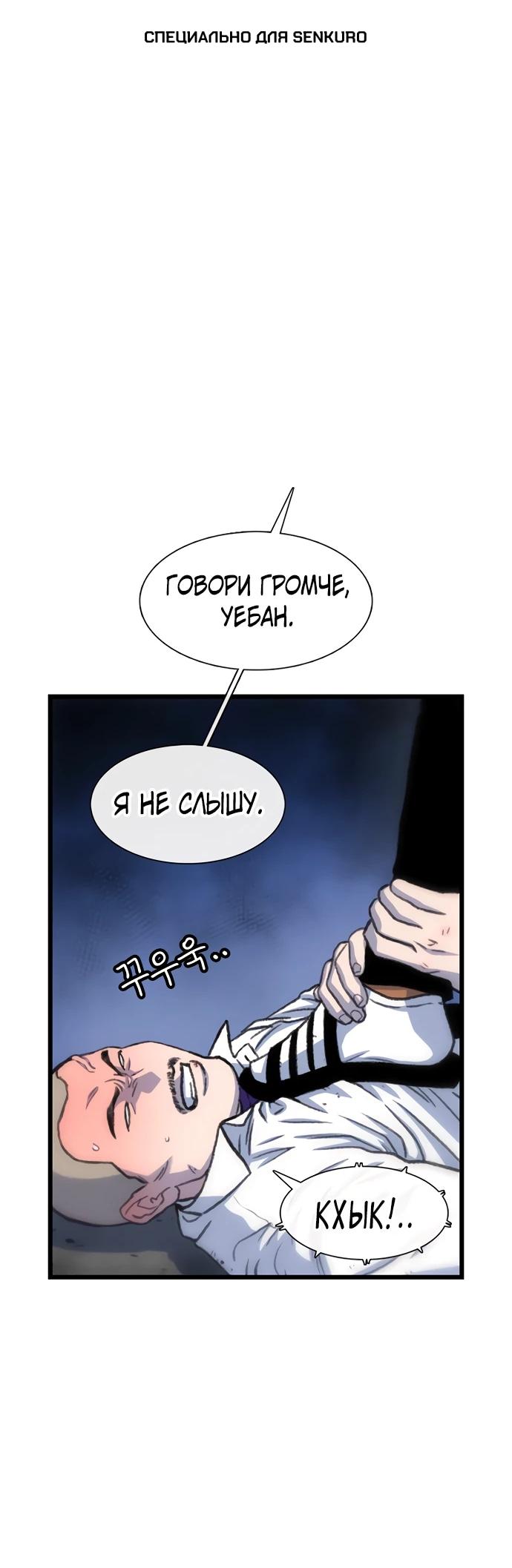 Манга *23# - Глава 199 Страница 1