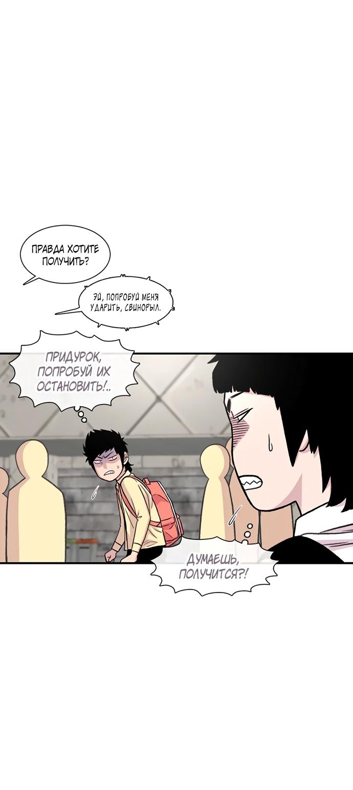 Манга *23# - Глава 199 Страница 18