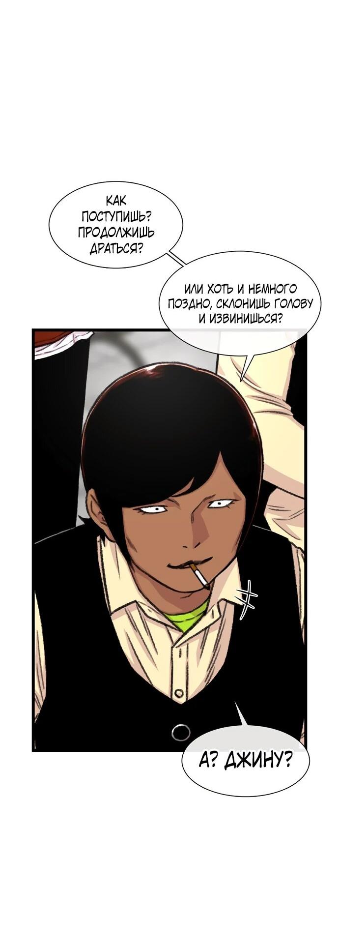 Манга *23# - Глава 199 Страница 45