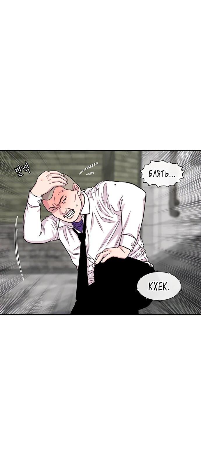 Манга *23# - Глава 199 Страница 9