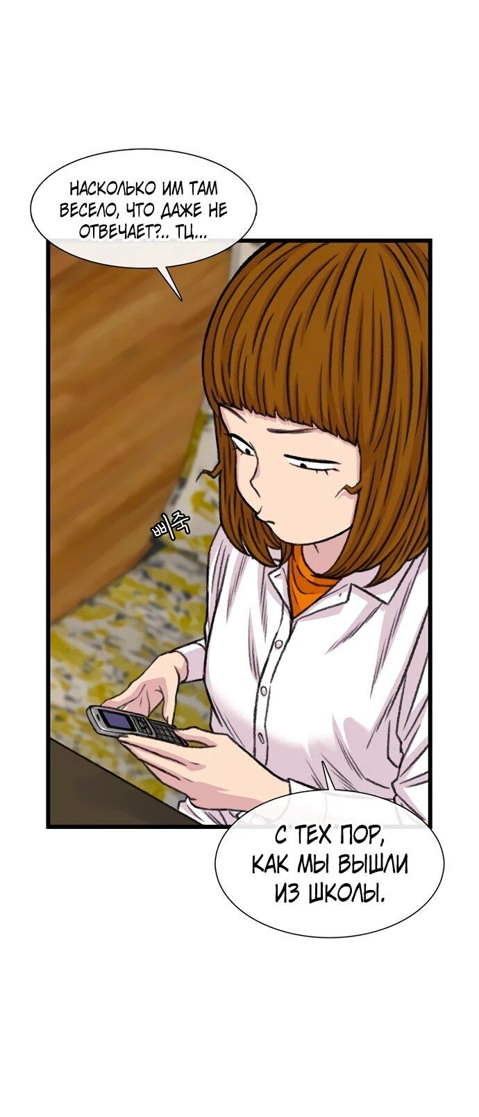 Манга *23# - Глава 199 Страница 68