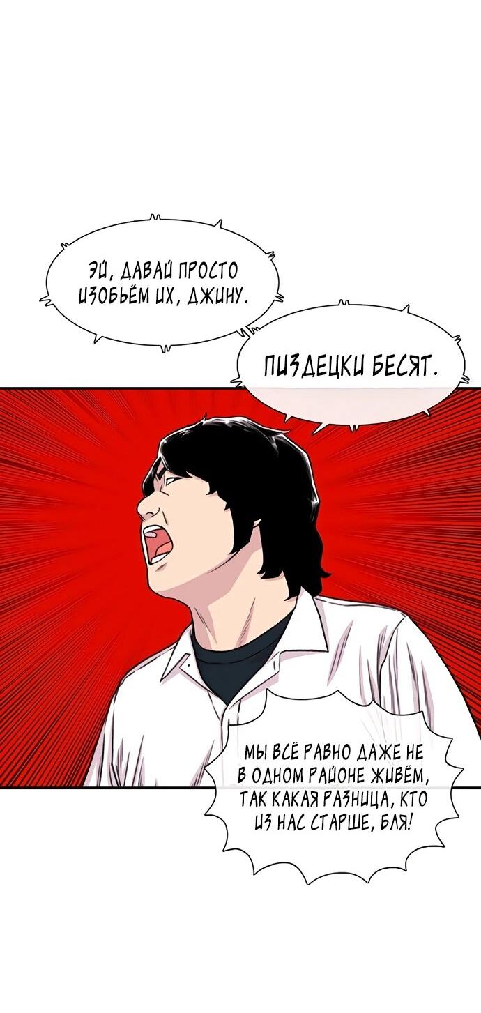 Манга *23# - Глава 199 Страница 17