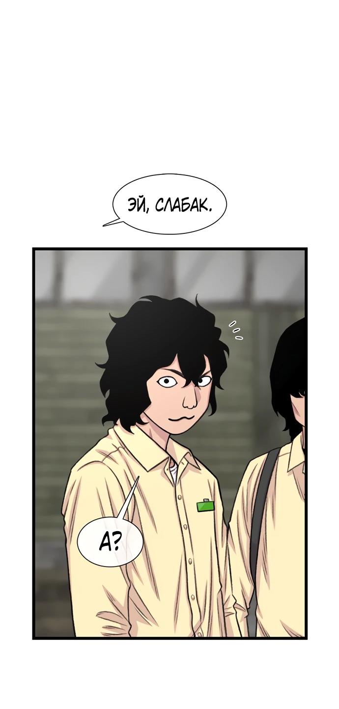 Манга *23# - Глава 199 Страница 60