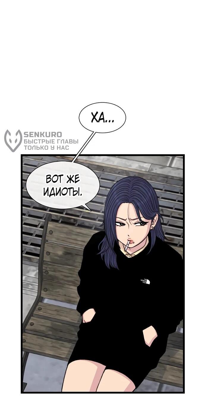 Манга *23# - Глава 199 Страница 63