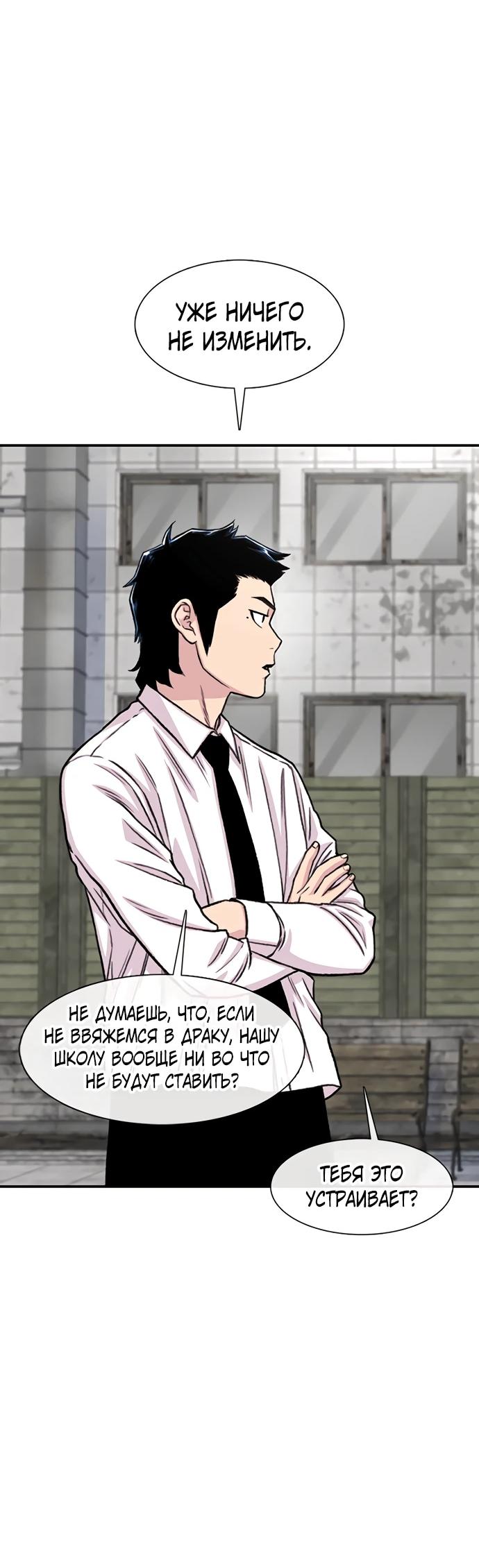 Манга *23# - Глава 199 Страница 21