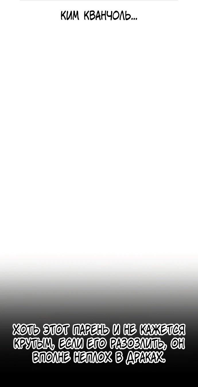 Манга *23# - Глава 199 Страница 49