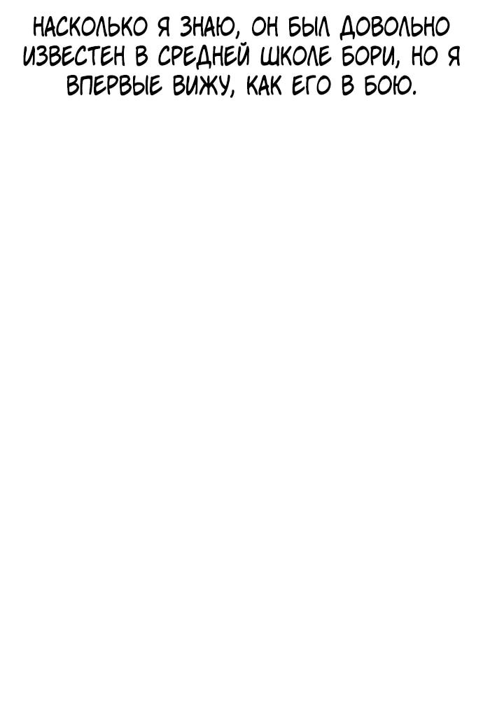 Манга *23# - Глава 199 Страница 35