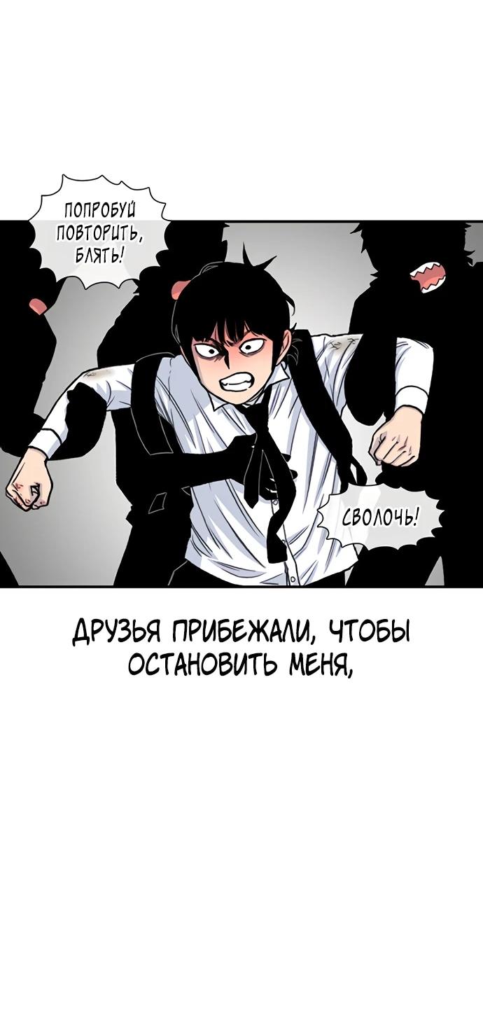 Манга *23# - Глава 202 Страница 20