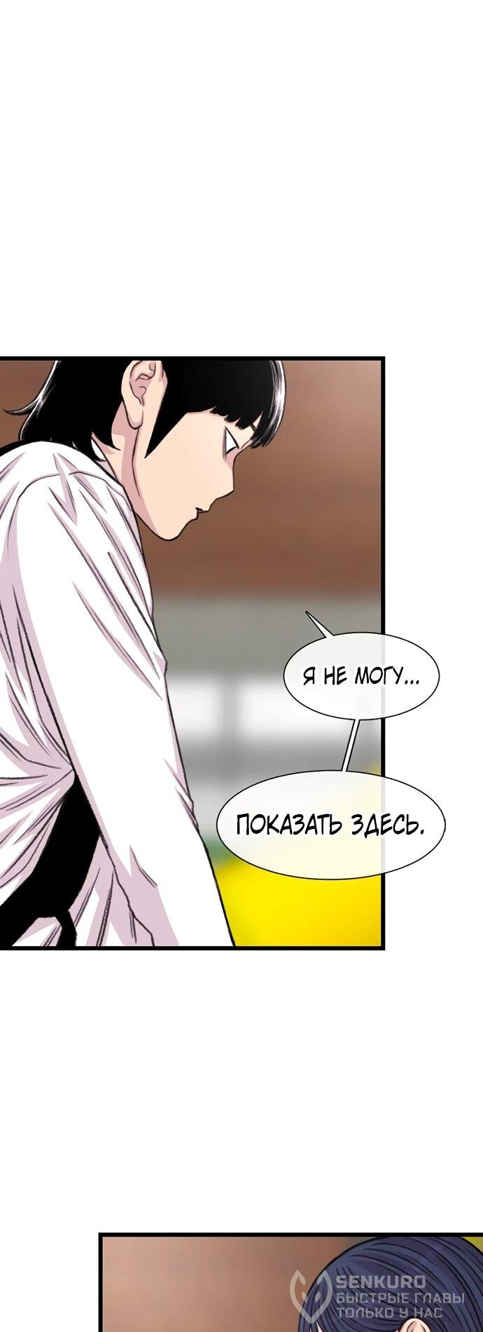 Манга *23# - Глава 202 Страница 48