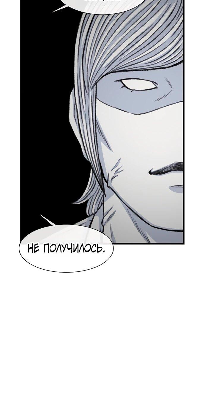 Манга *23# - Глава 202 Страница 72