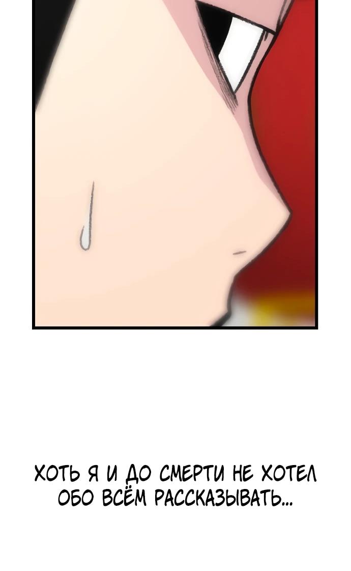 Манга *23# - Глава 202 Страница 37