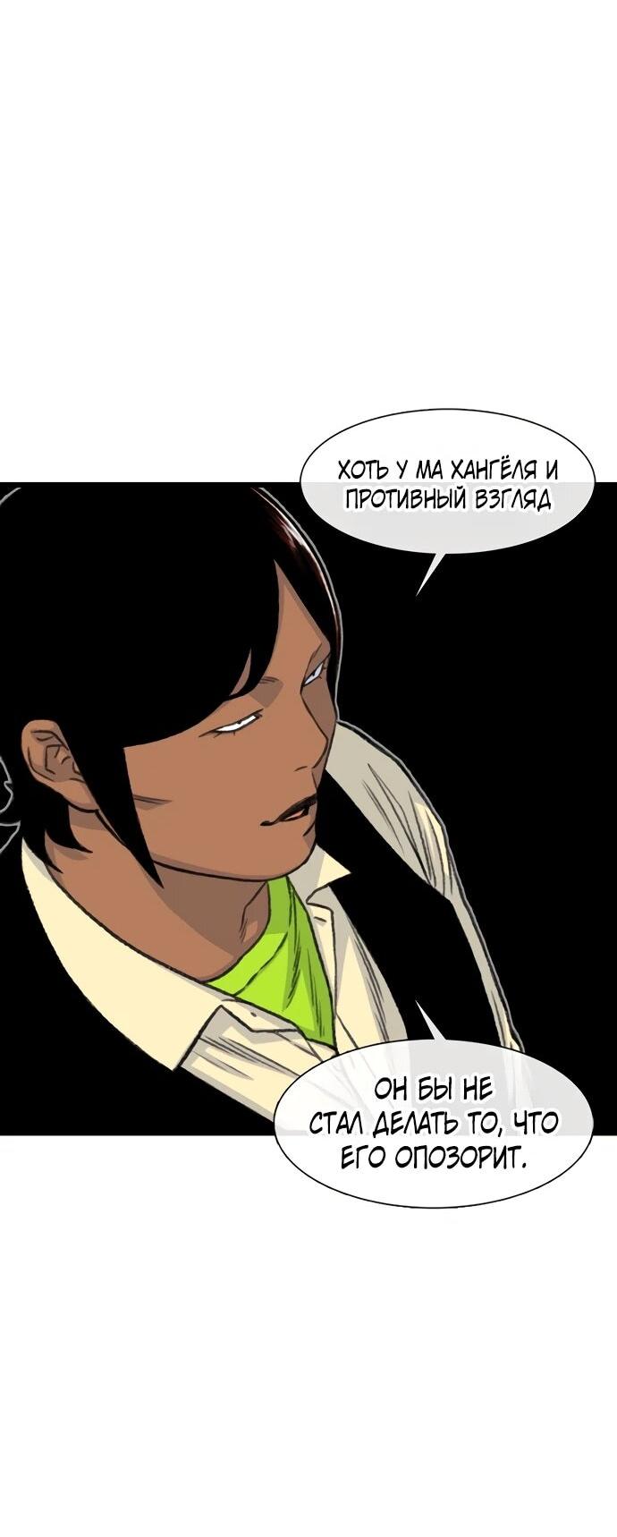 Манга *23# - Глава 202 Страница 69