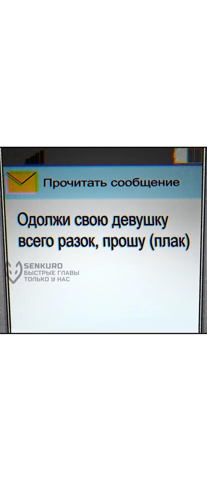 Манга *23# - Глава 202 Страница 58