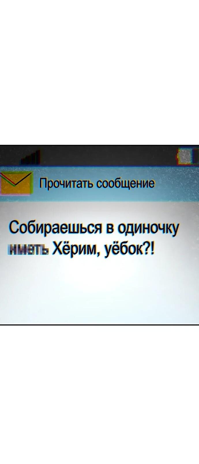 Манга *23# - Глава 202 Страница 59