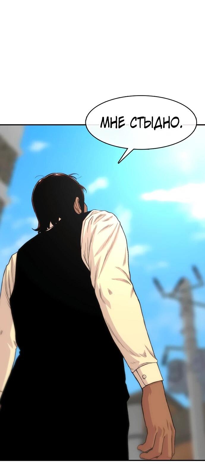 Манга *23# - Глава 202 Страница 84