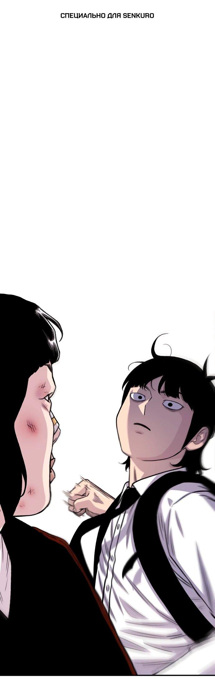 Манга *23# - Глава 202 Страница 1