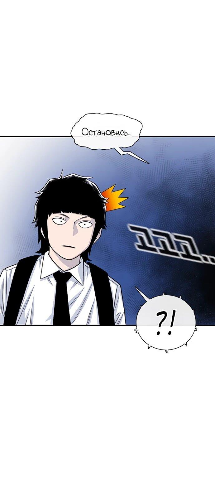 Манга *23# - Глава 202 Страница 78
