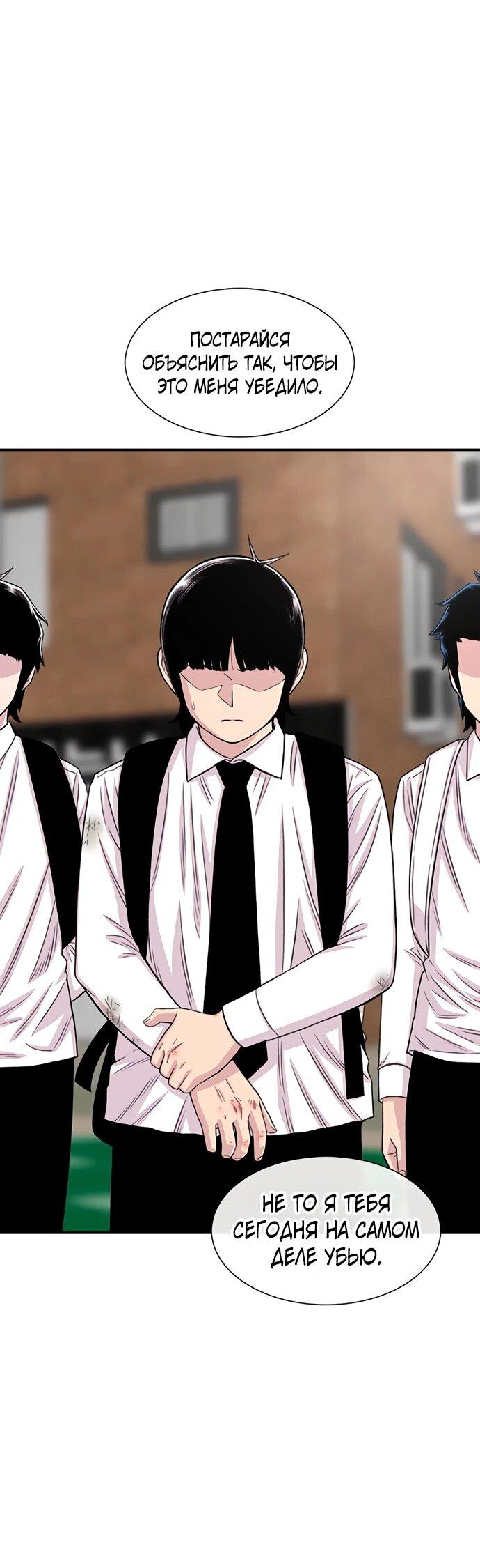 Манга *23# - Глава 202 Страница 32