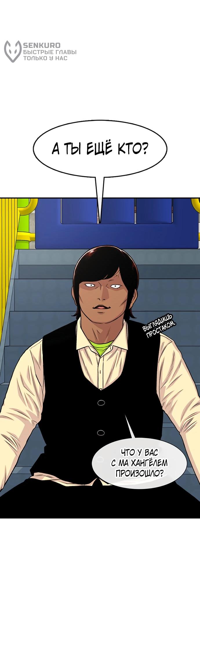 Манга *23# - Глава 202 Страница 31