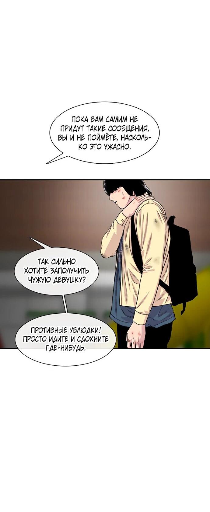 Манга *23# - Глава 202 Страница 77