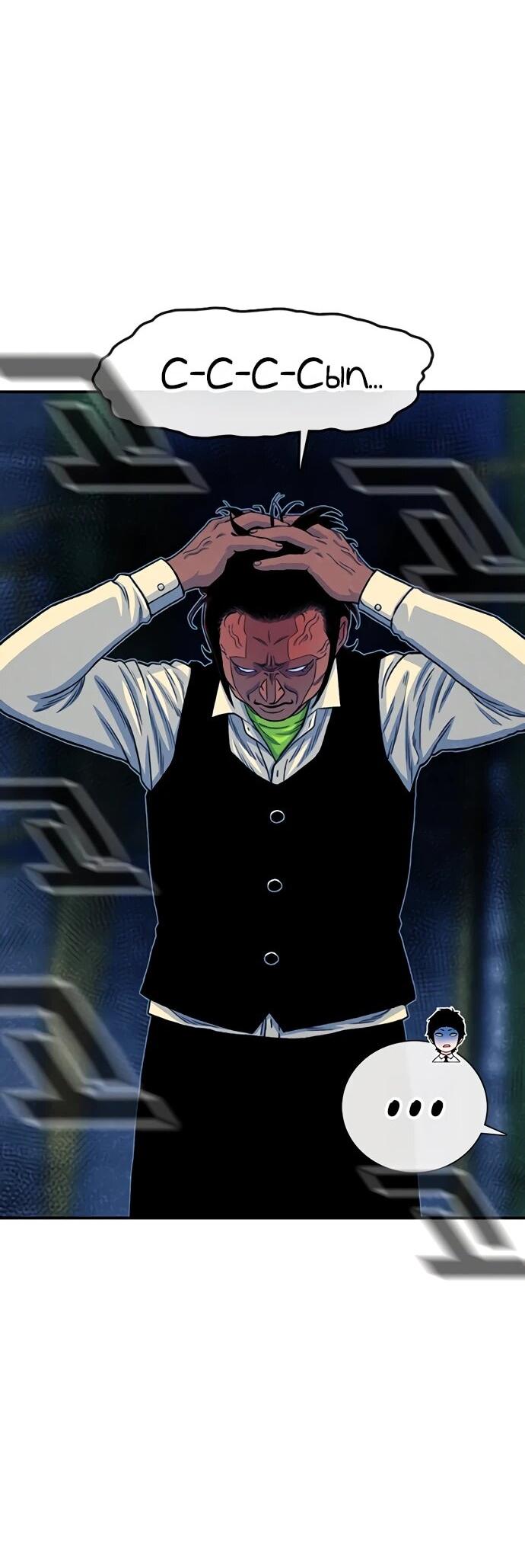 Манга *23# - Глава 202 Страница 79