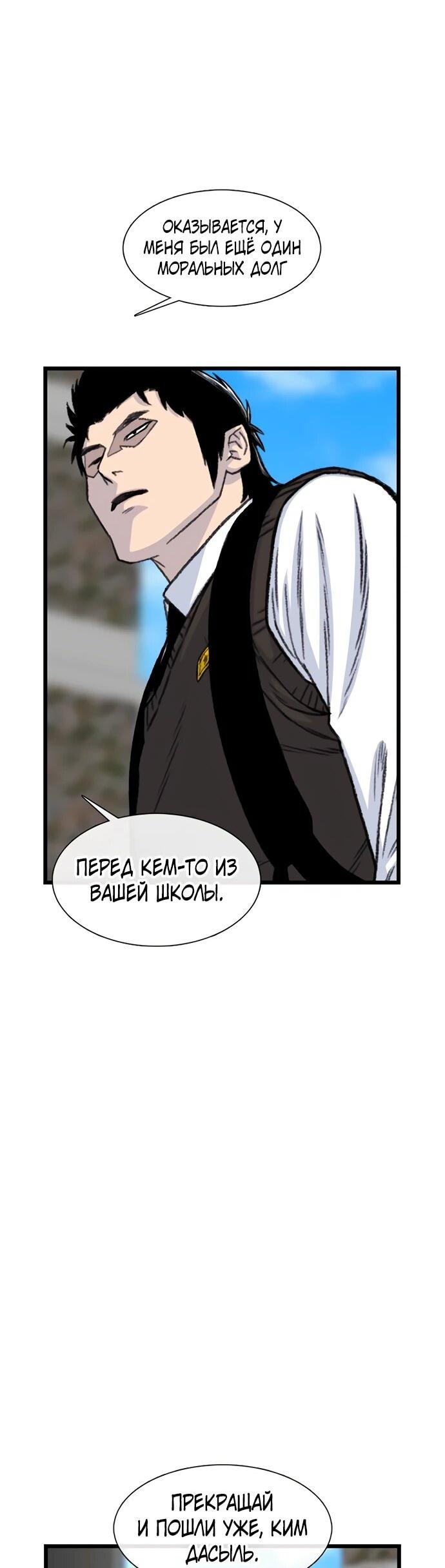 Манга *23# - Глава 202 Страница 82