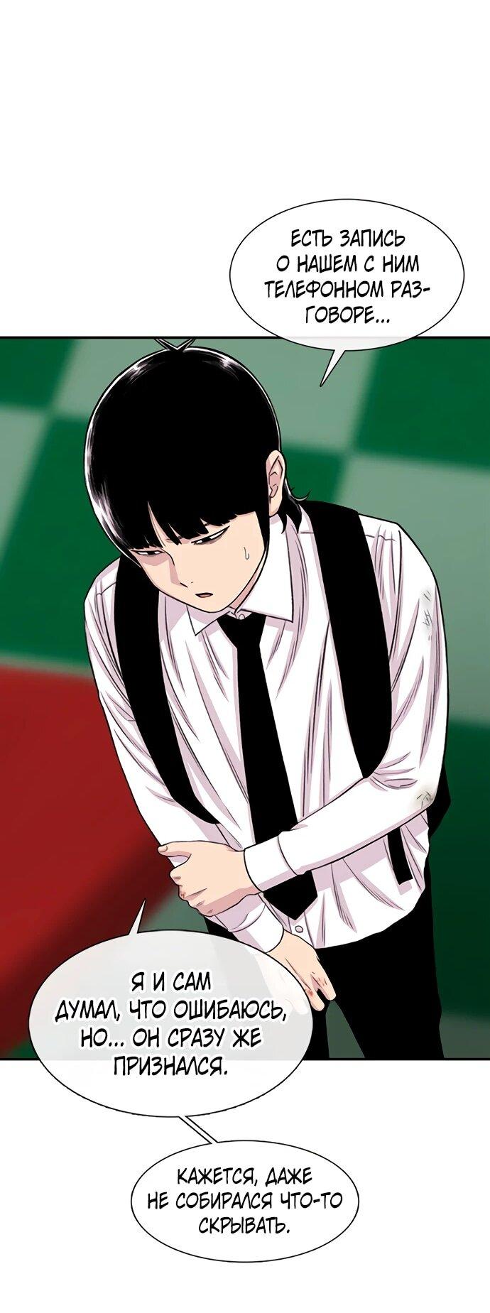 Манга *23# - Глава 202 Страница 67