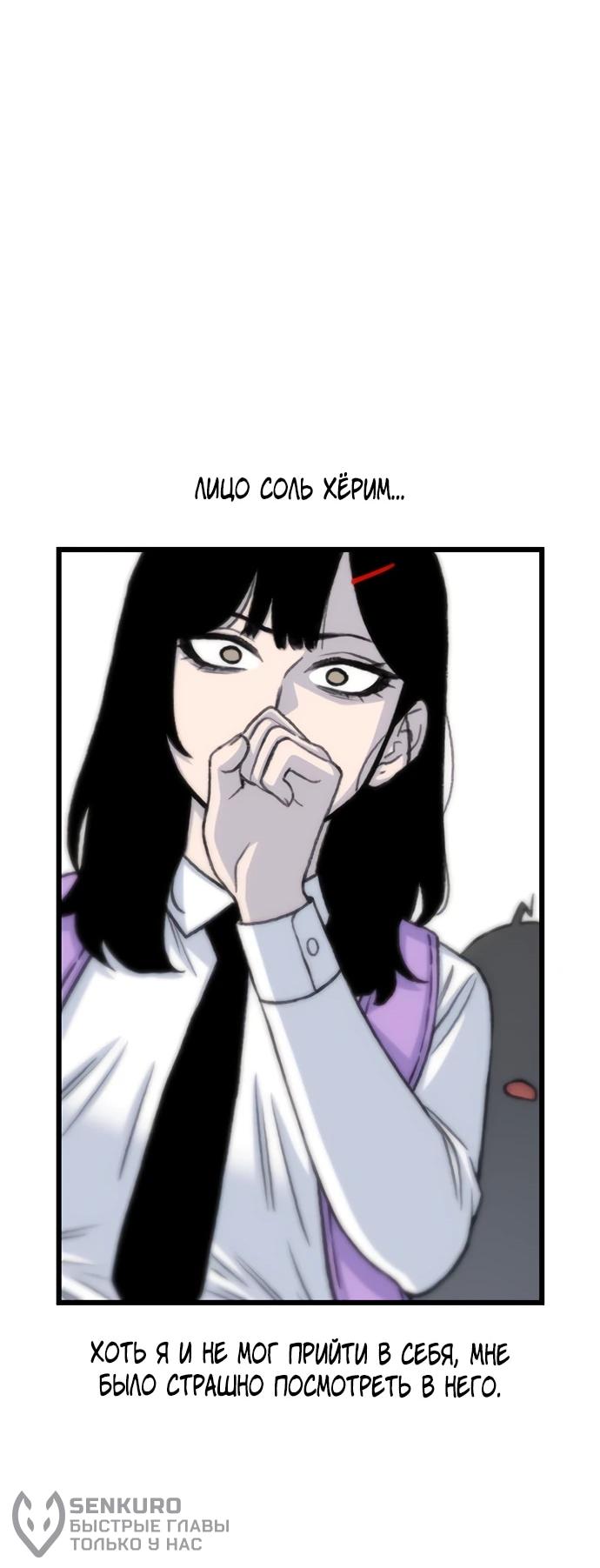 Манга *23# - Глава 202 Страница 24