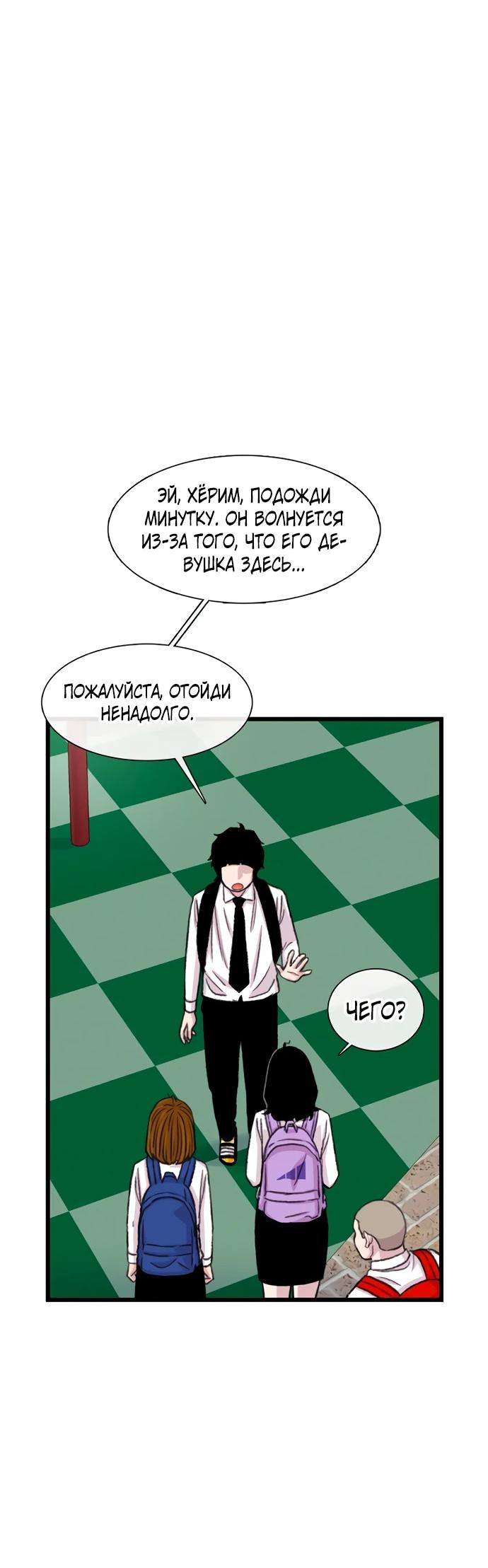 Манга *23# - Глава 202 Страница 52