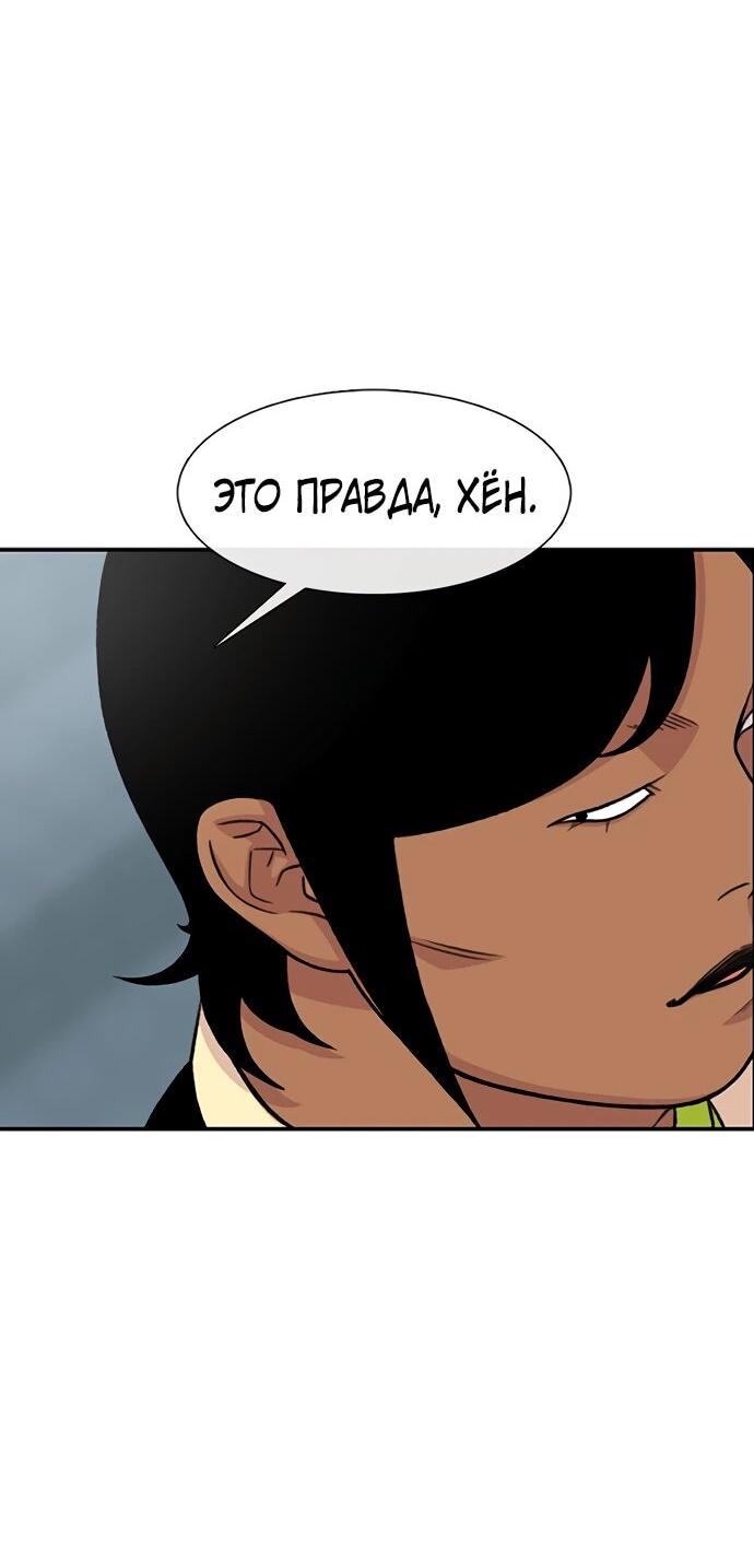 Манга *23# - Глава 202 Страница 70